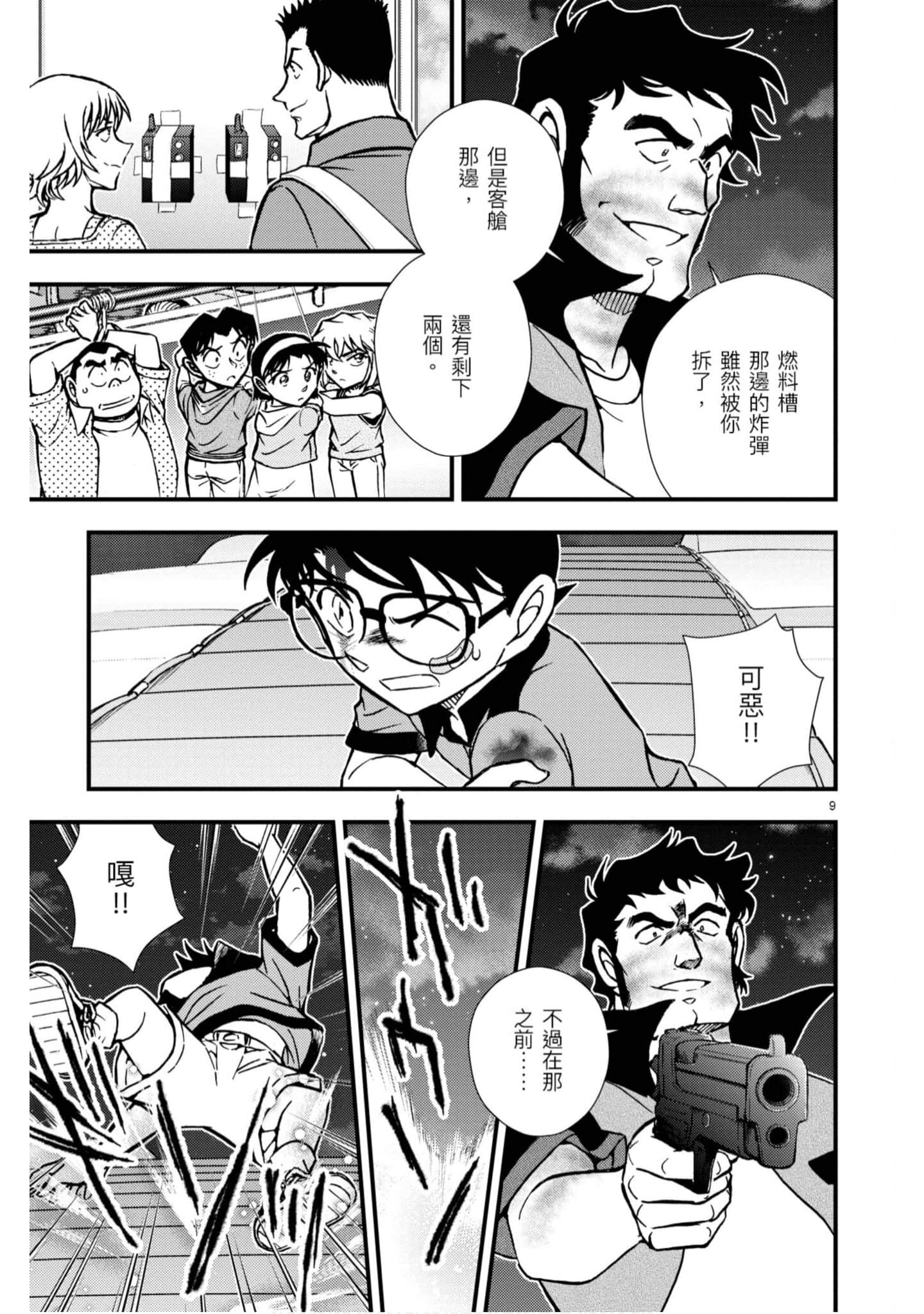 Page 158