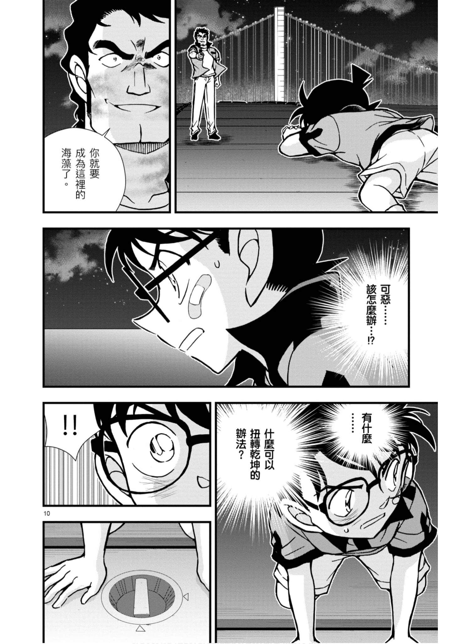 Page 159