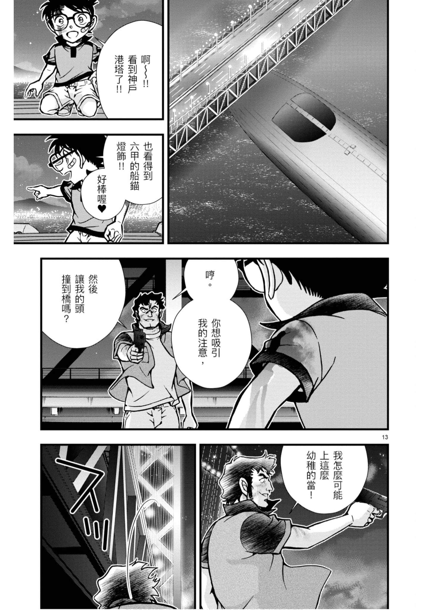 Page 162