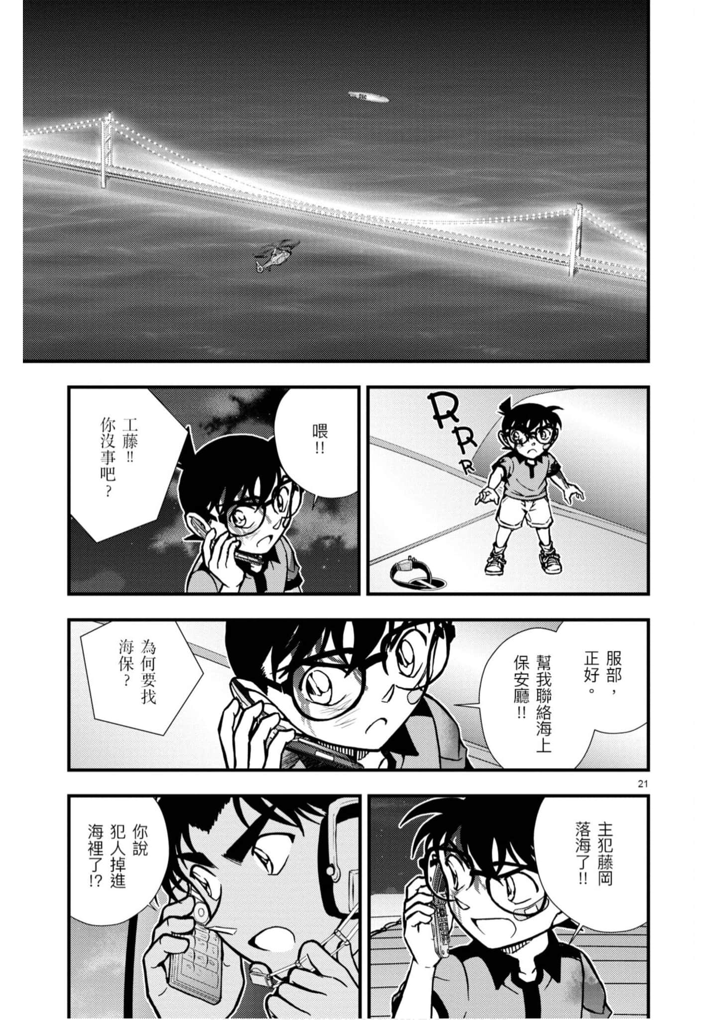 Page 170