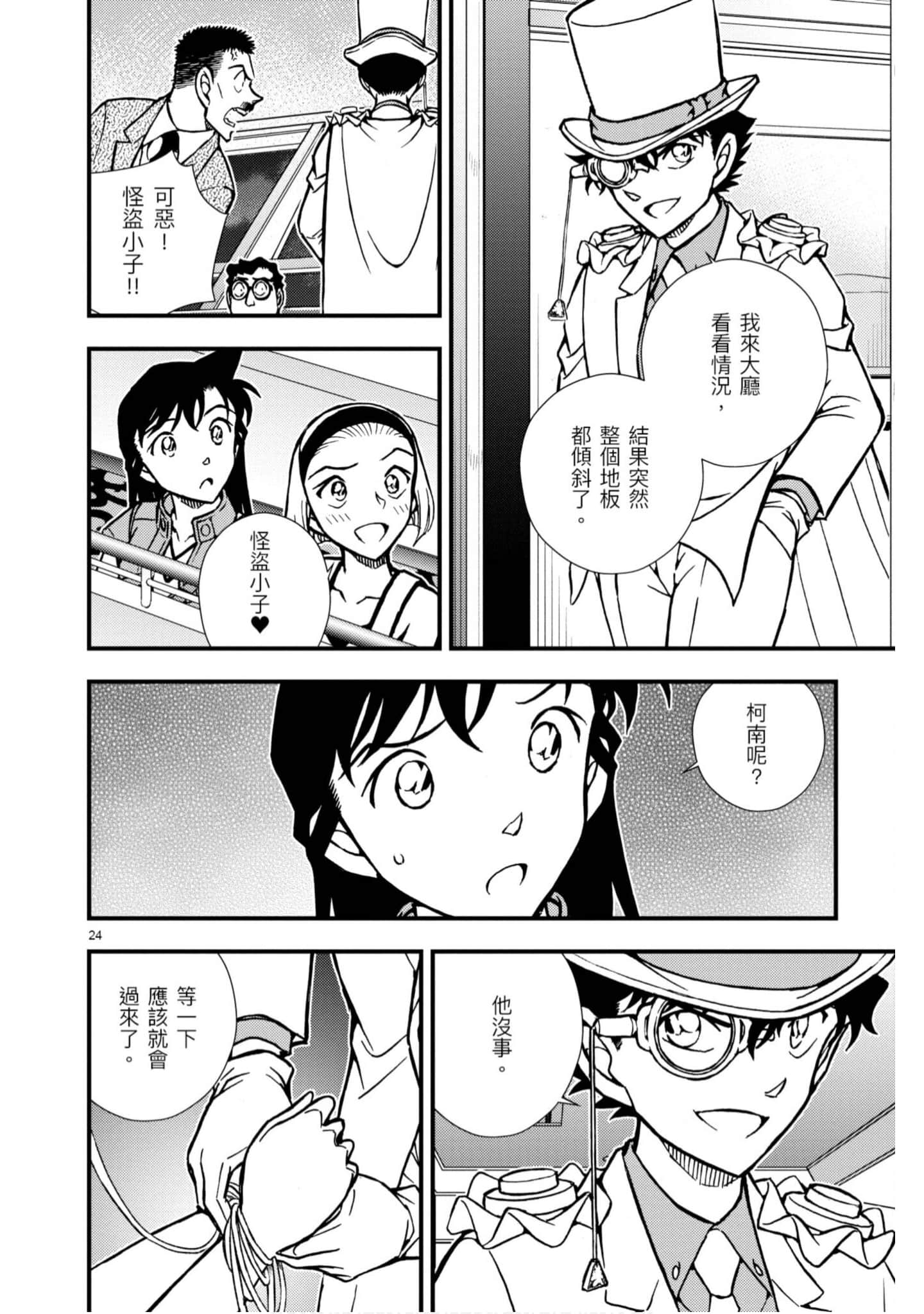 Page 173