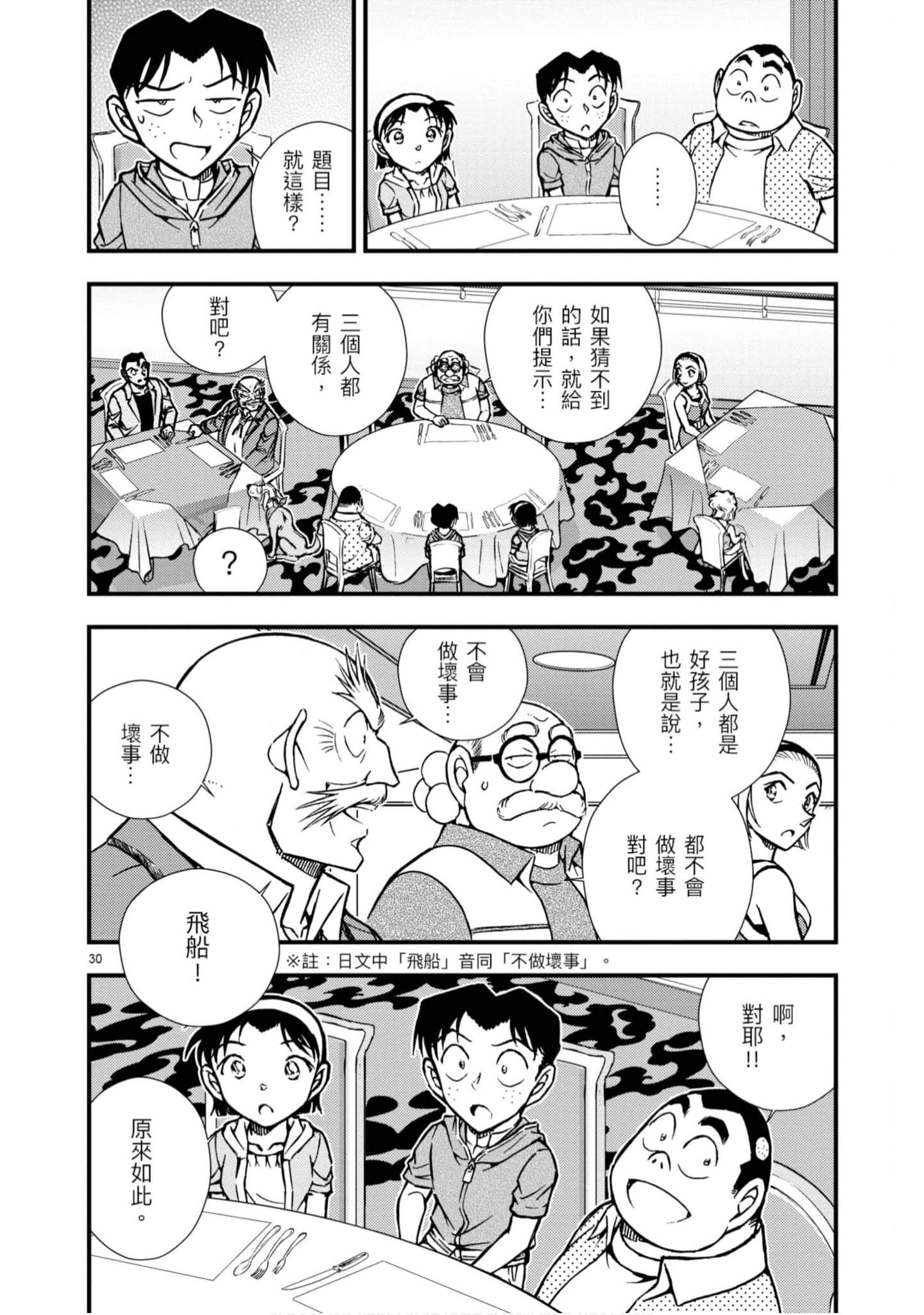 Page 179