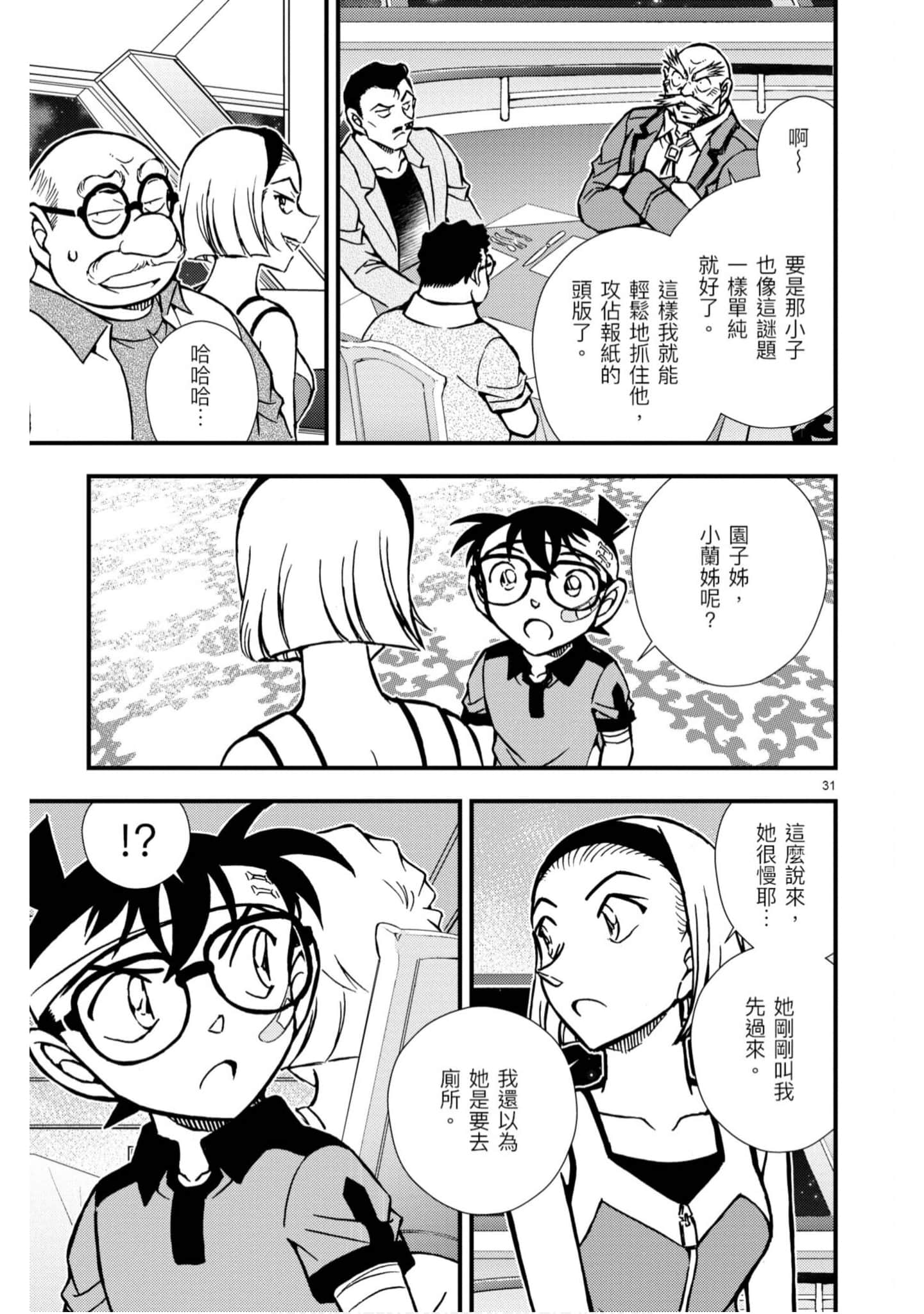 Page 180