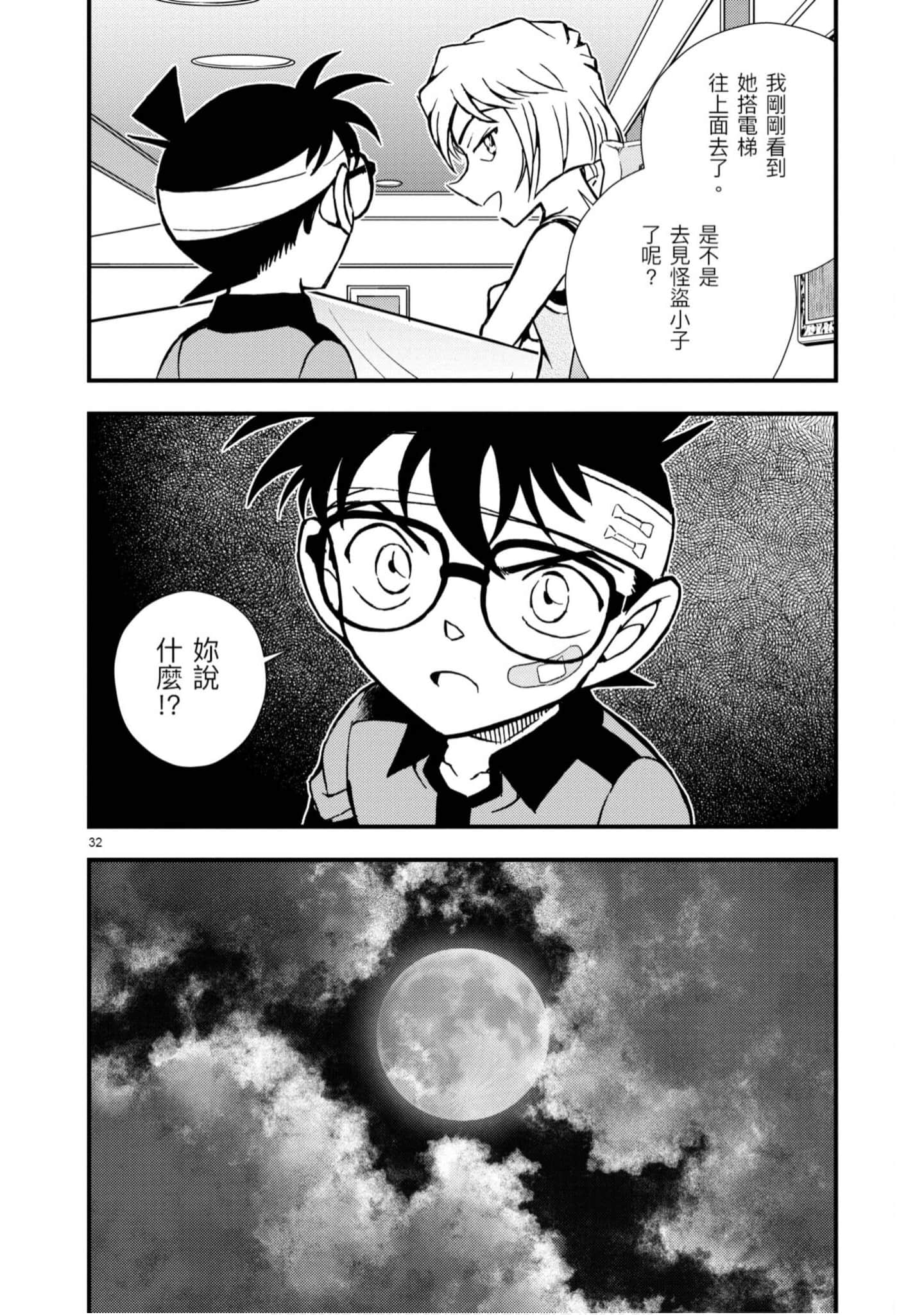 Page 181