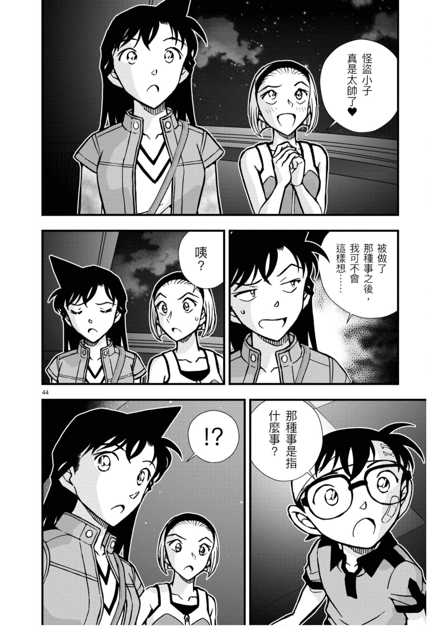 Page 193