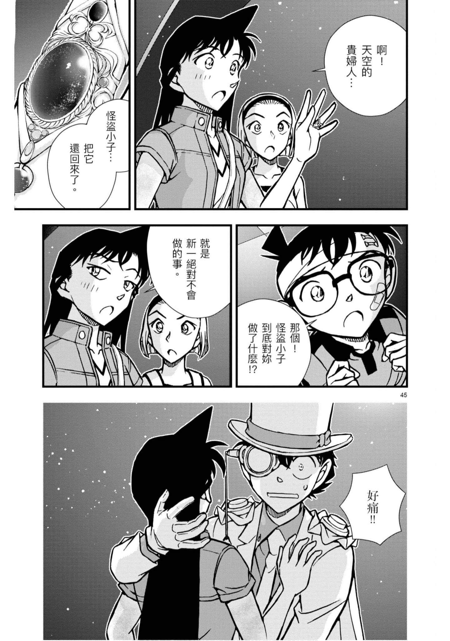 Page 194