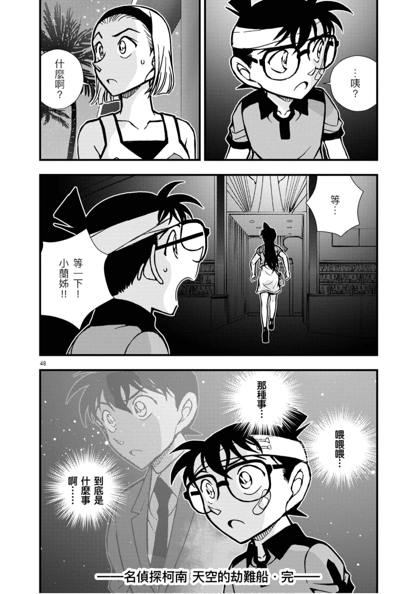 Page 197