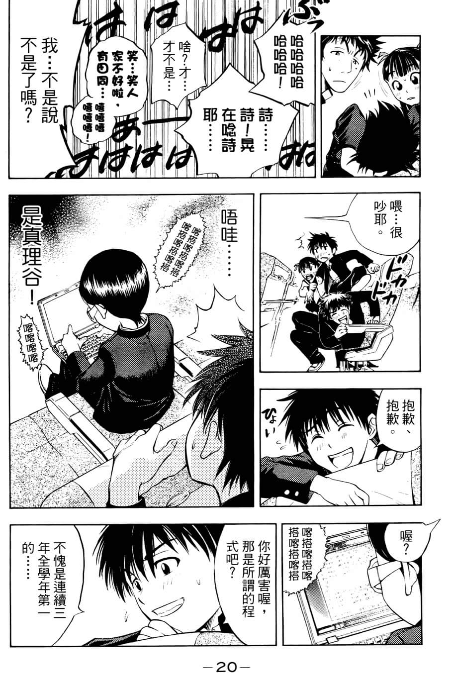 Page 20