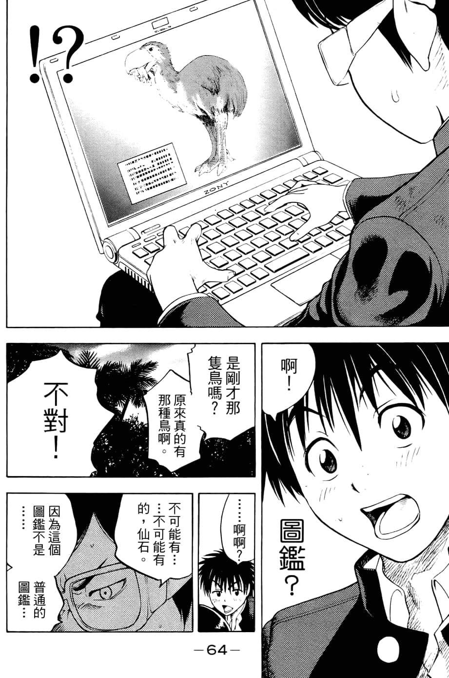 Page 61