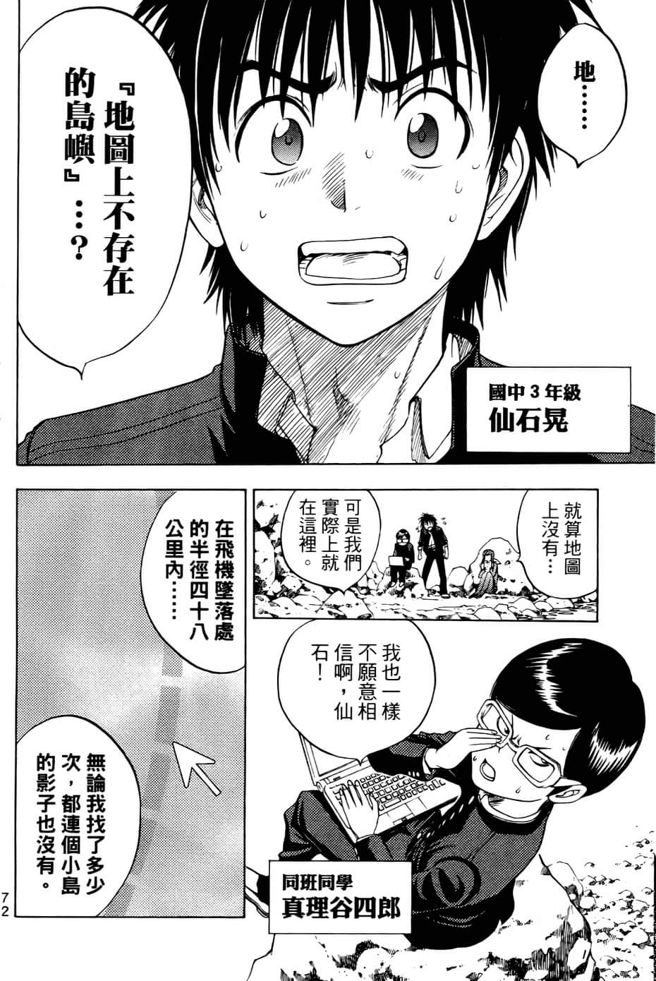 Page 68