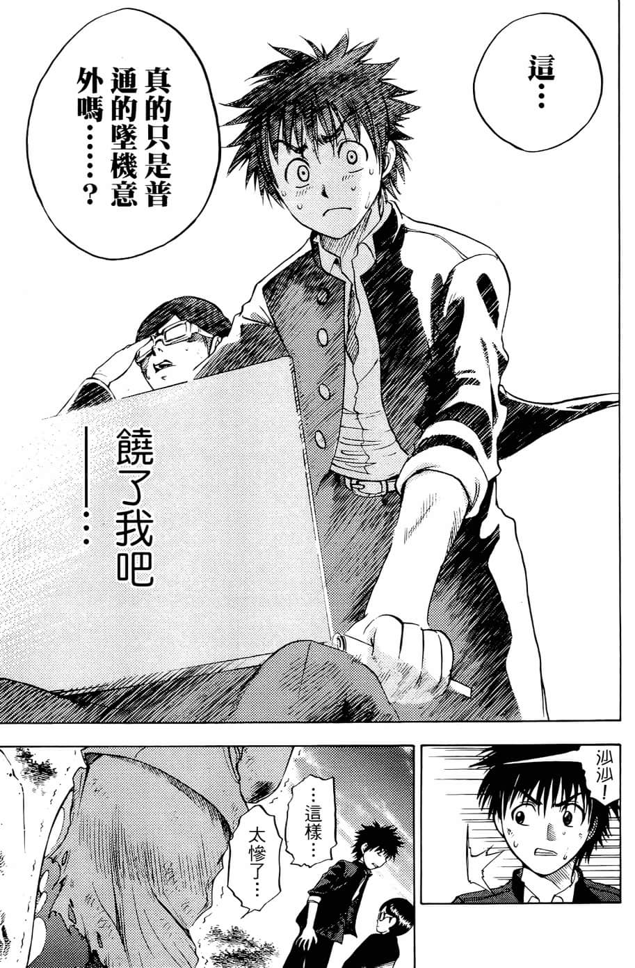 Page 71