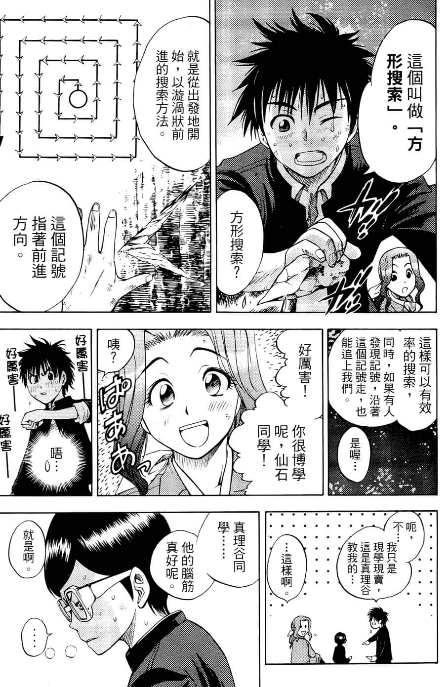 Page 75