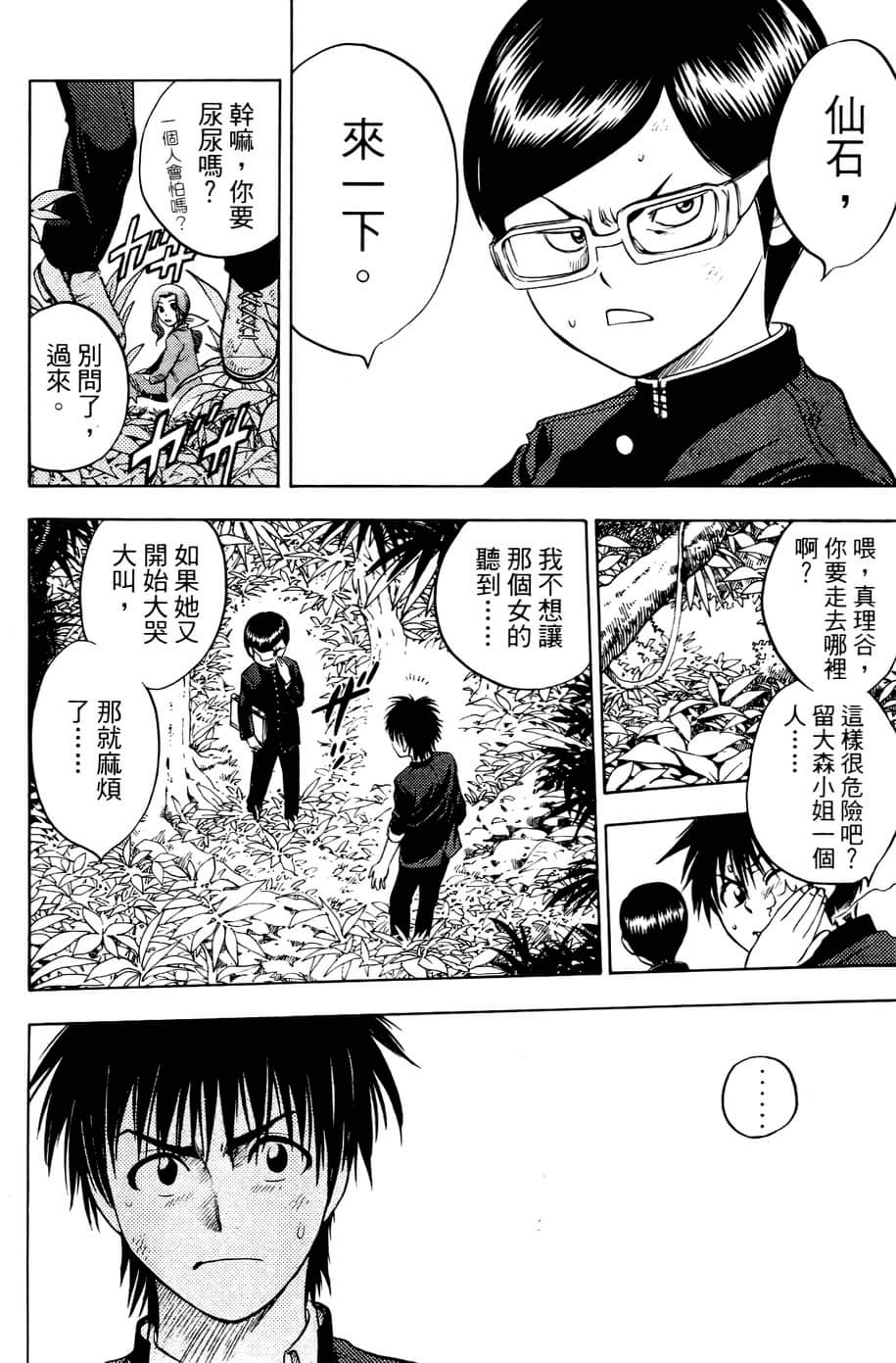 Page 76