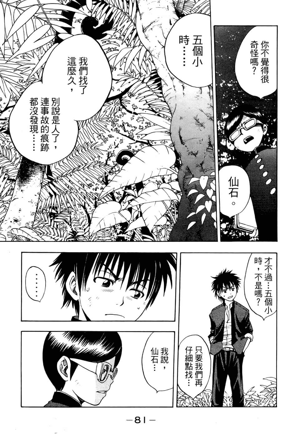 Page 77