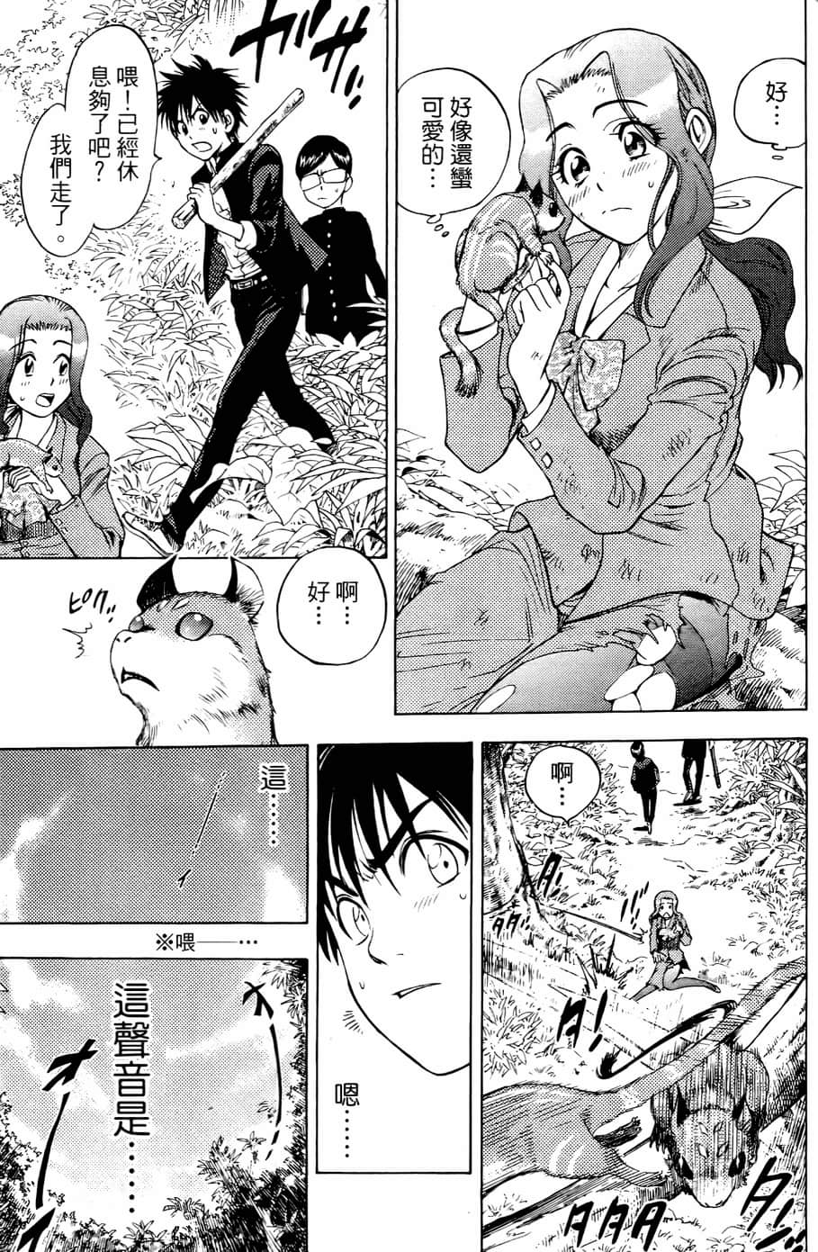 Page 81