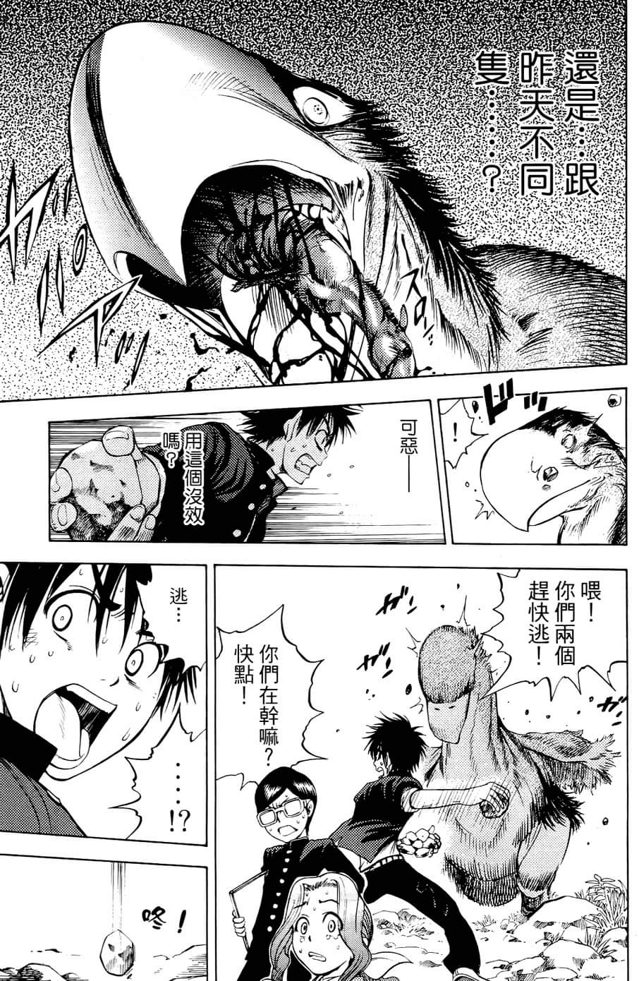 Page 83