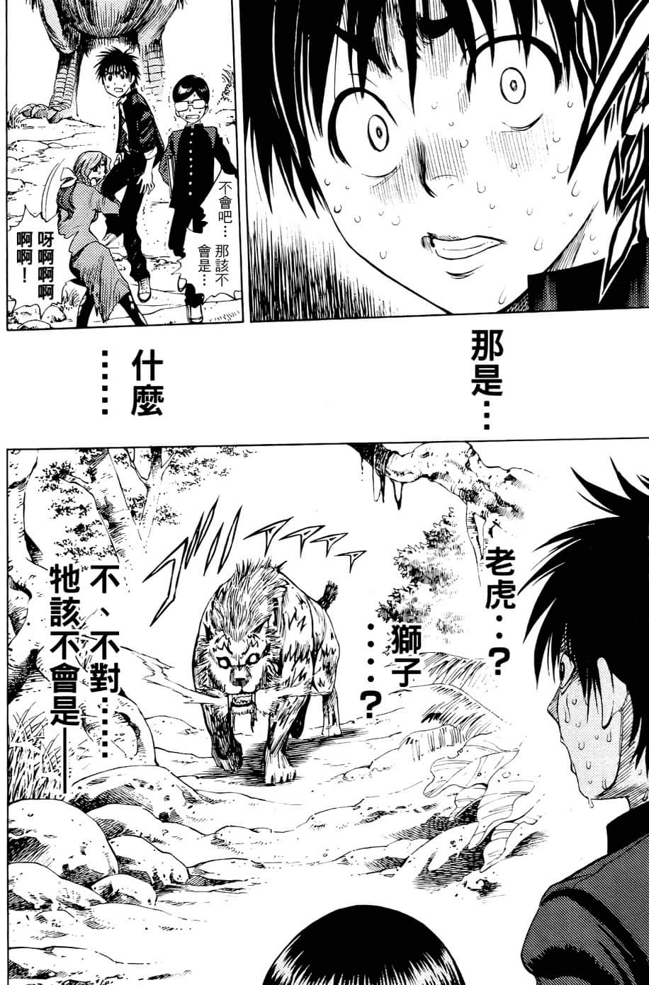 Page 85