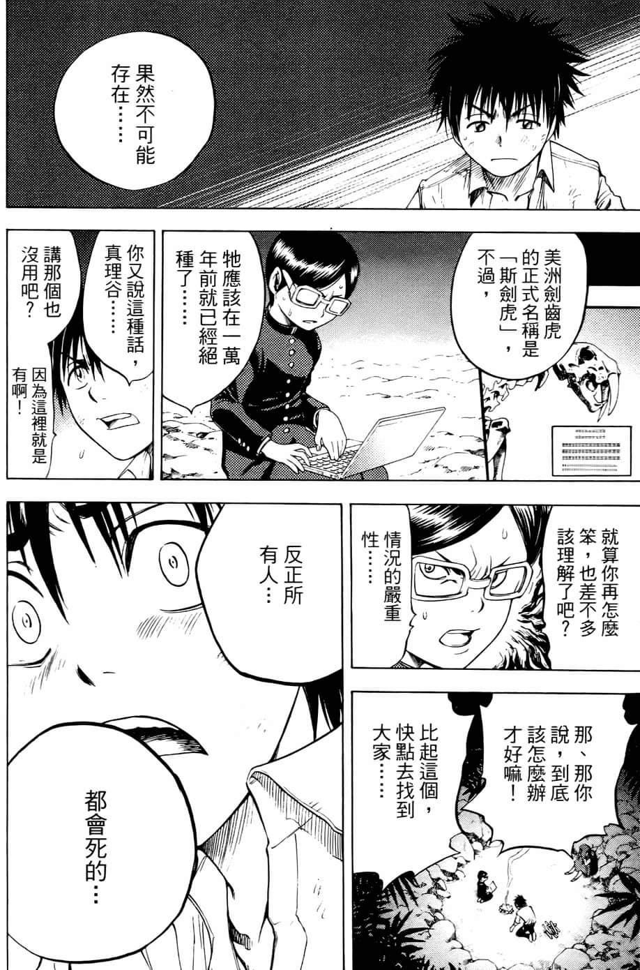 Page 93