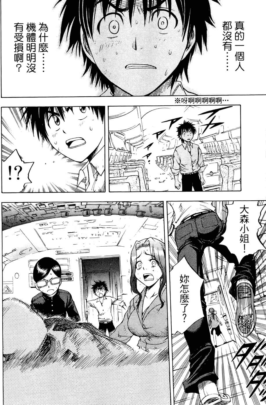 Page 110