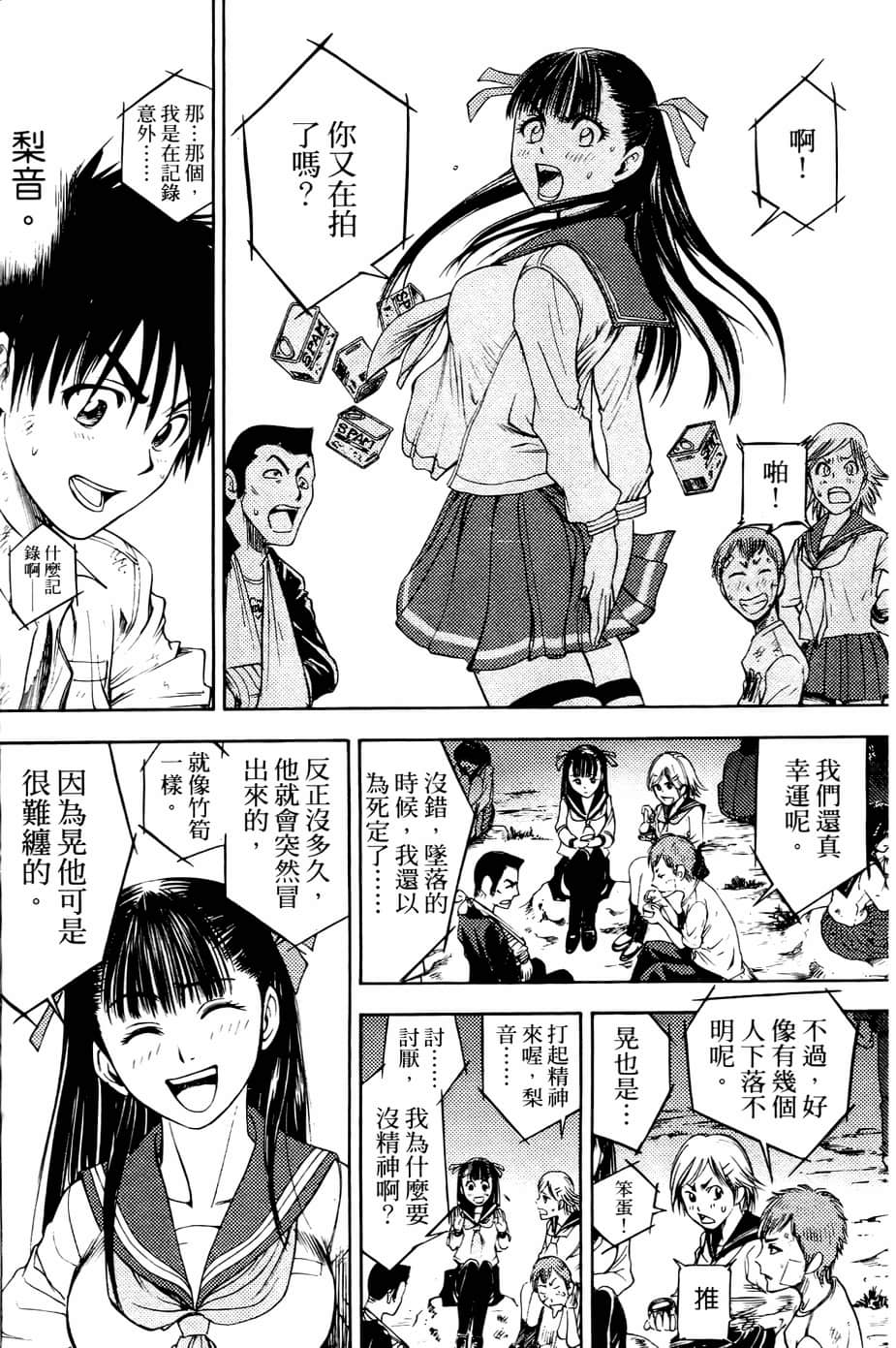 Page 122