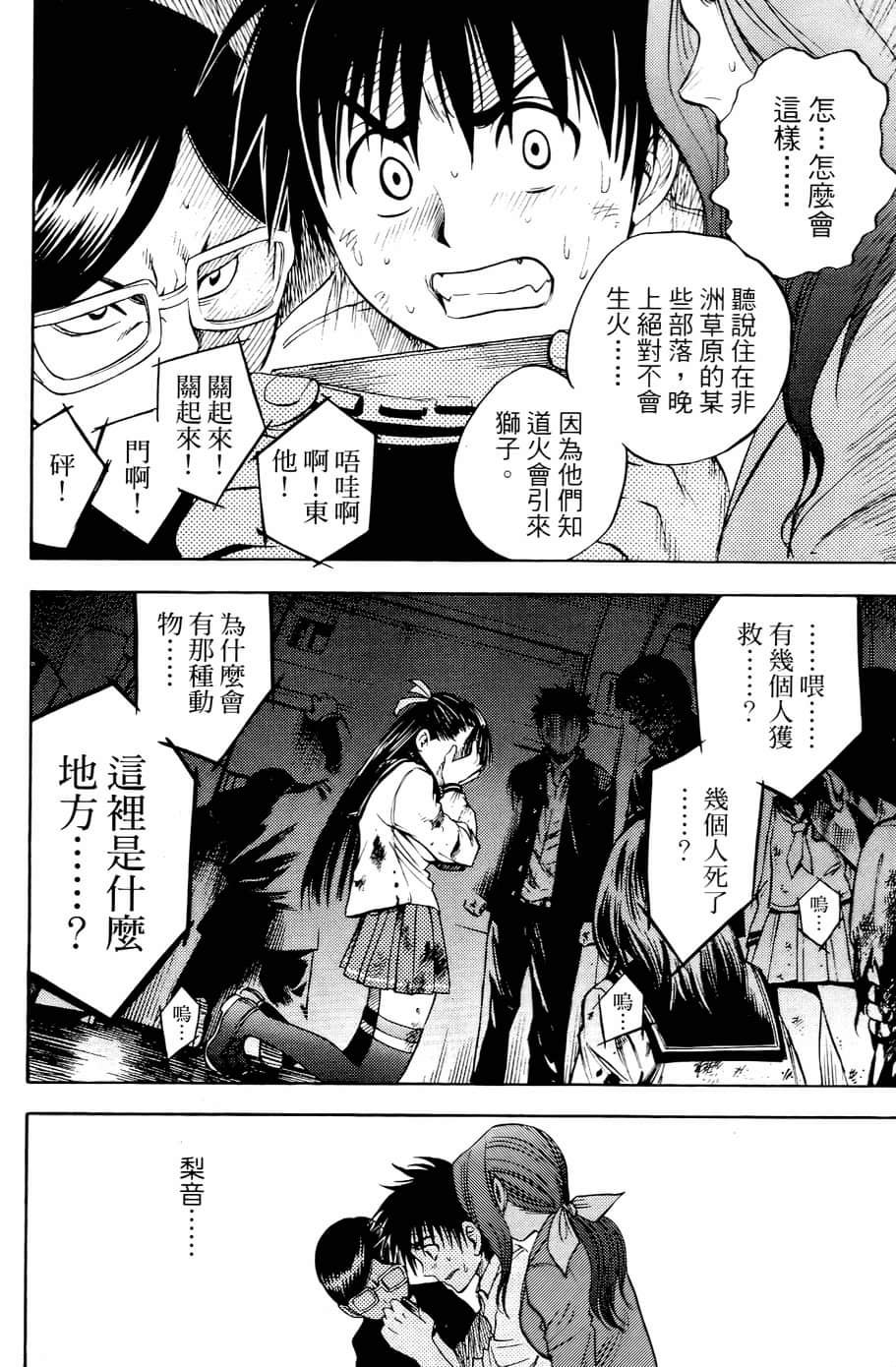 Page 131