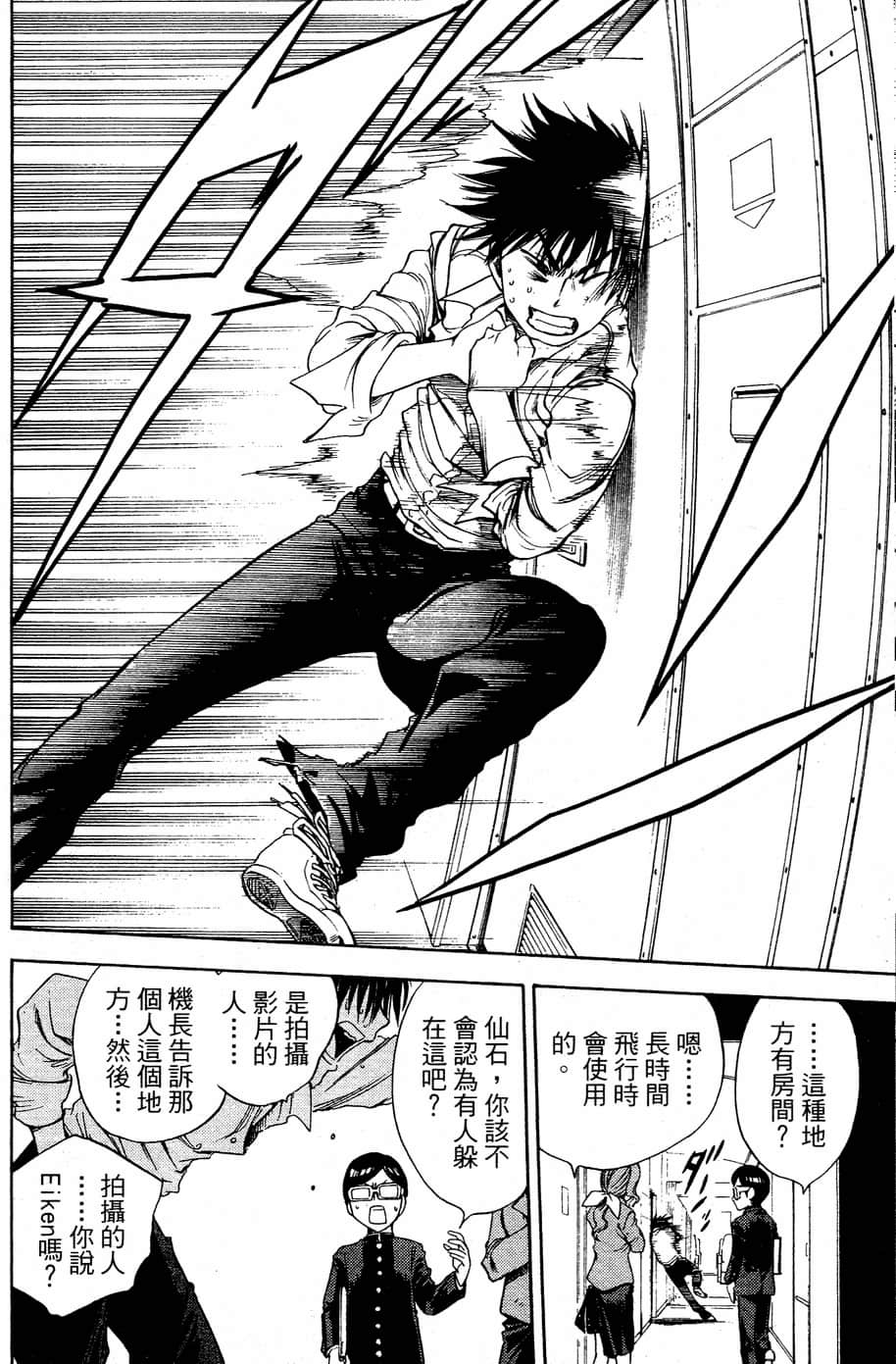Page 143