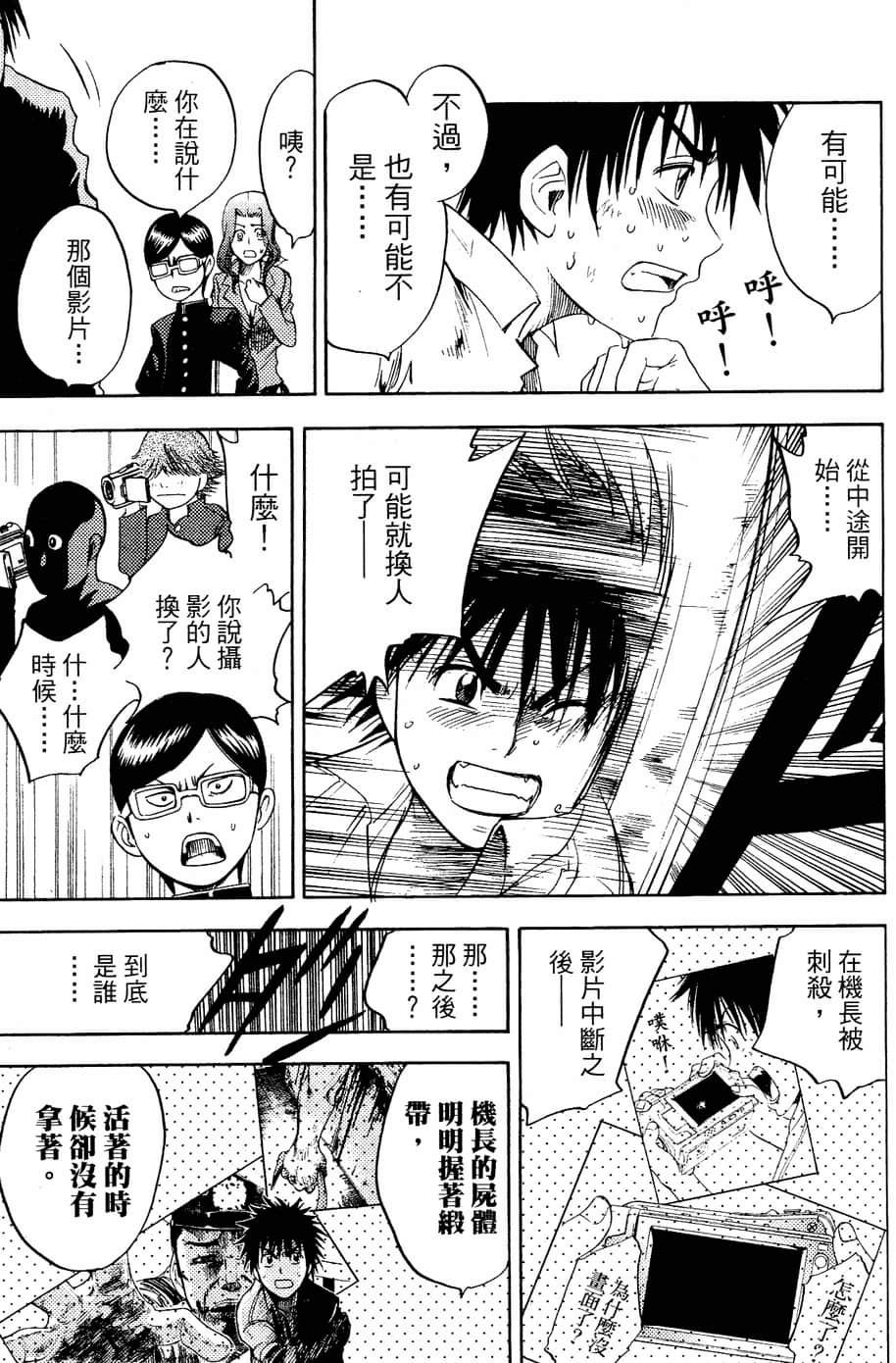 Page 144