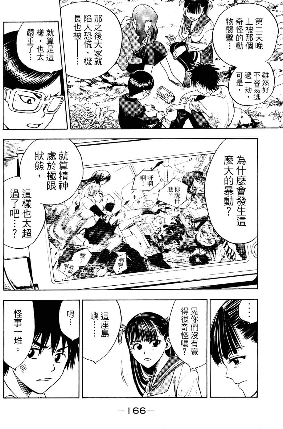 Page 152