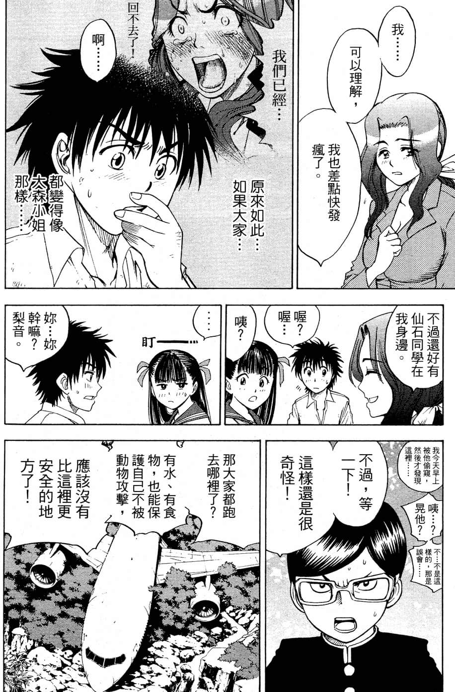 Page 154