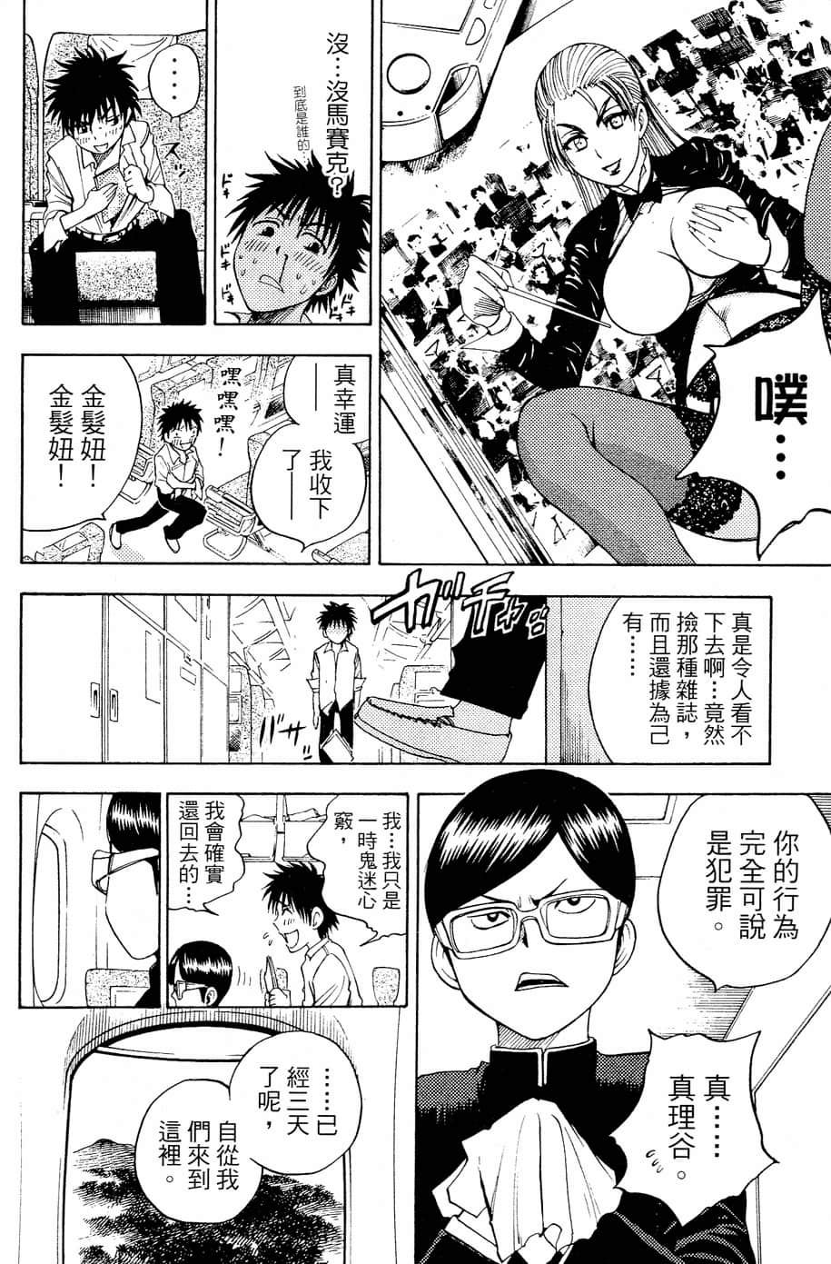 Page 160