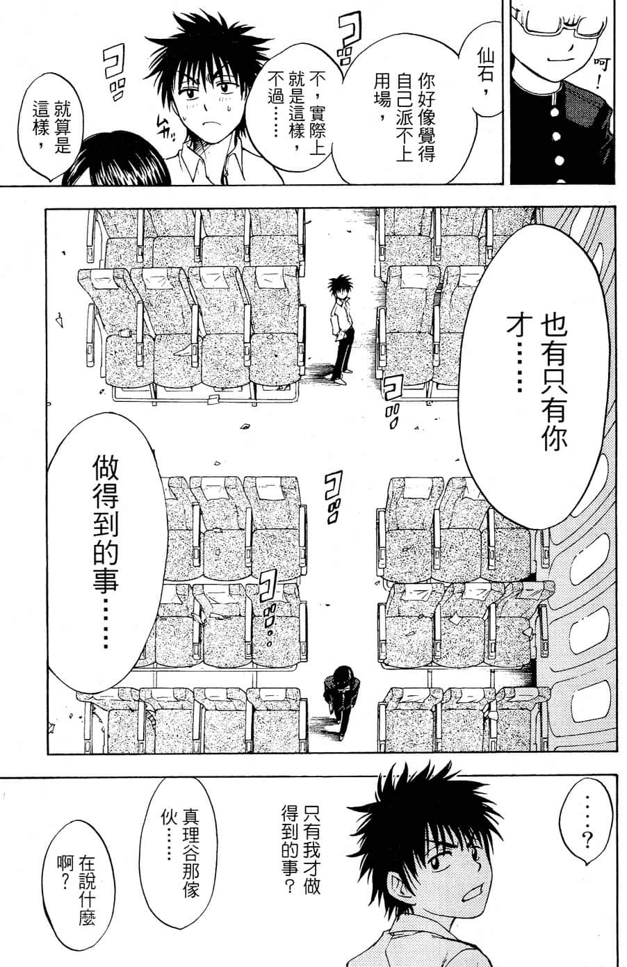 Page 165