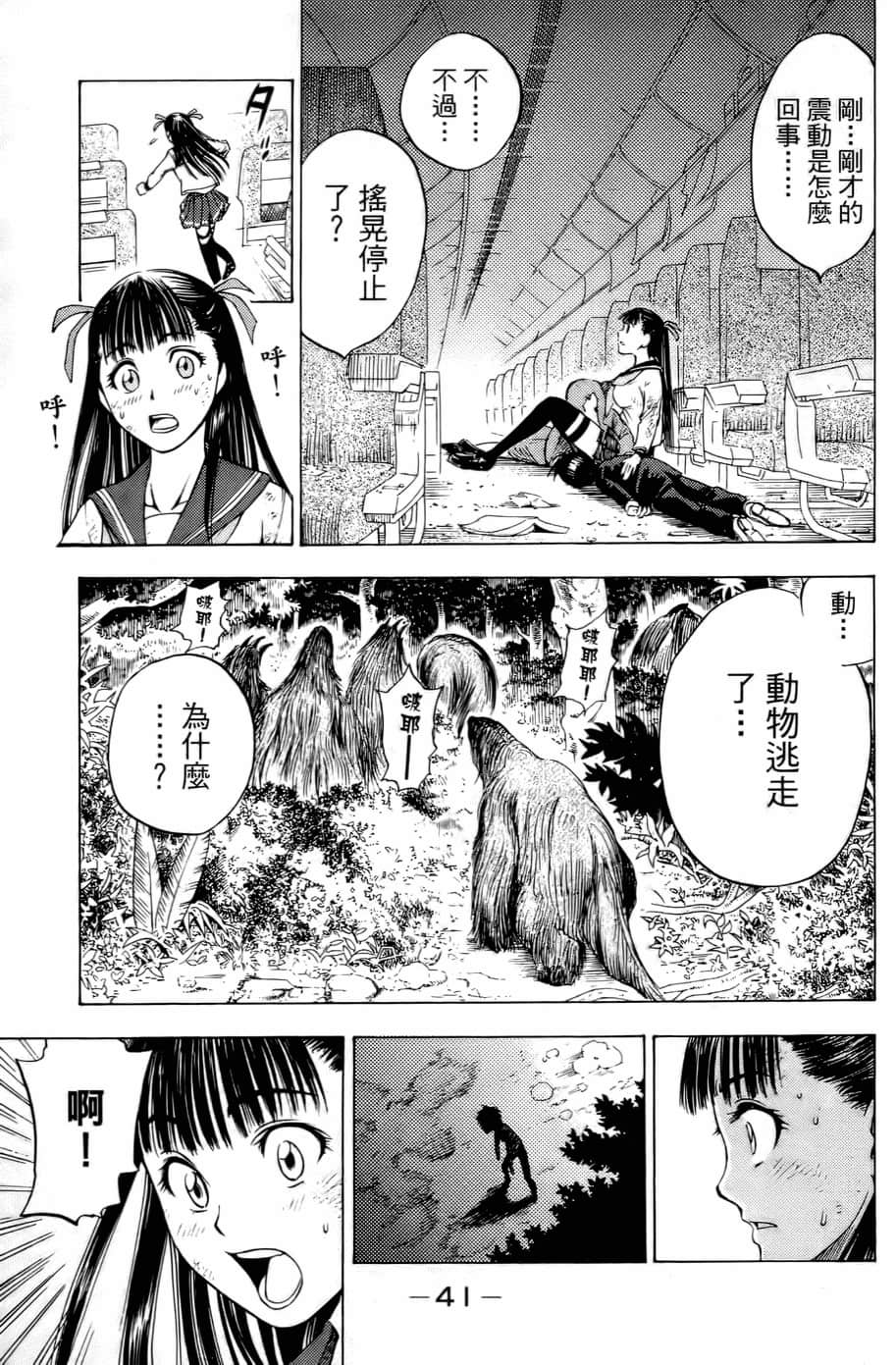 Page 41