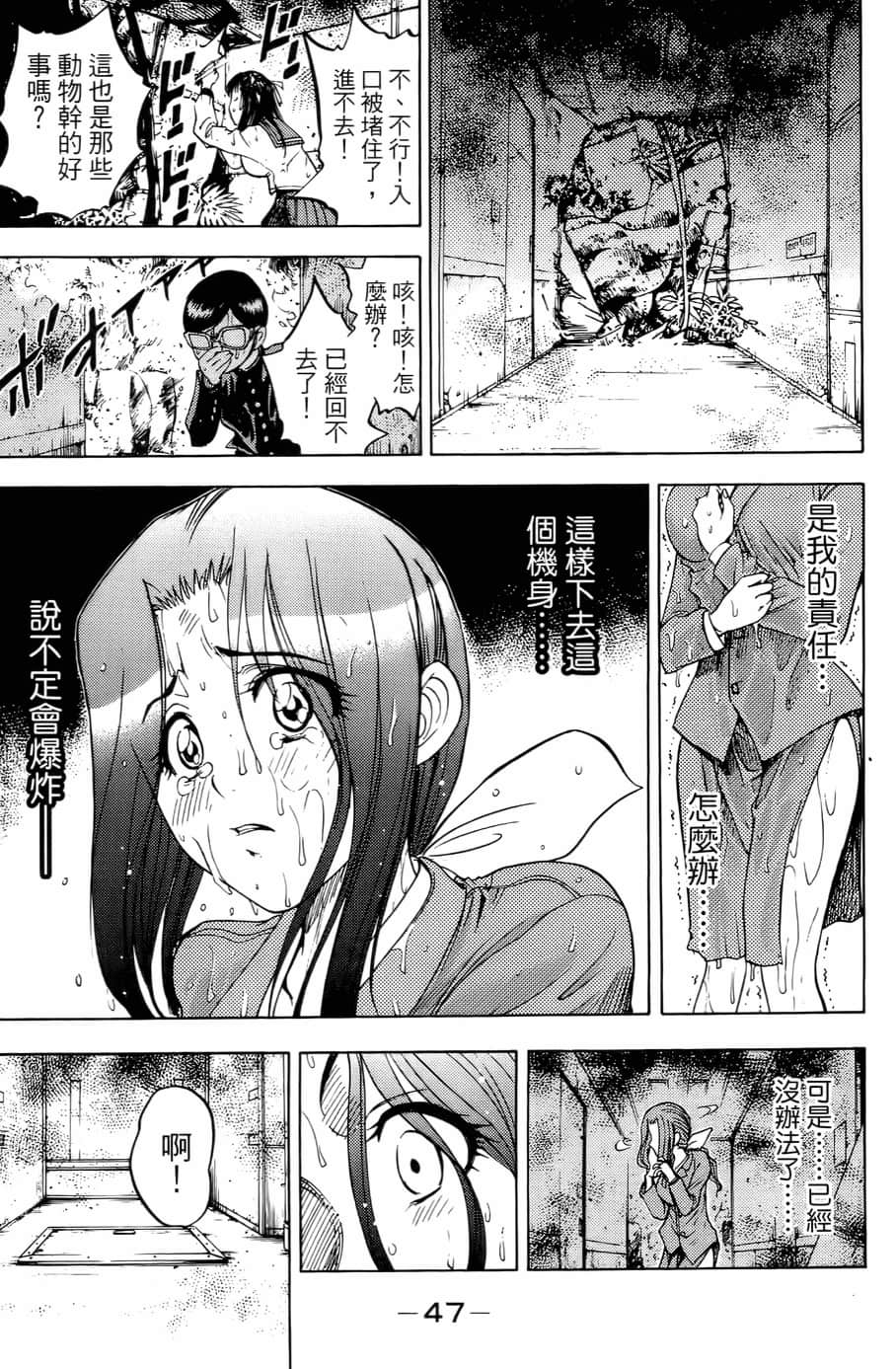 Page 47