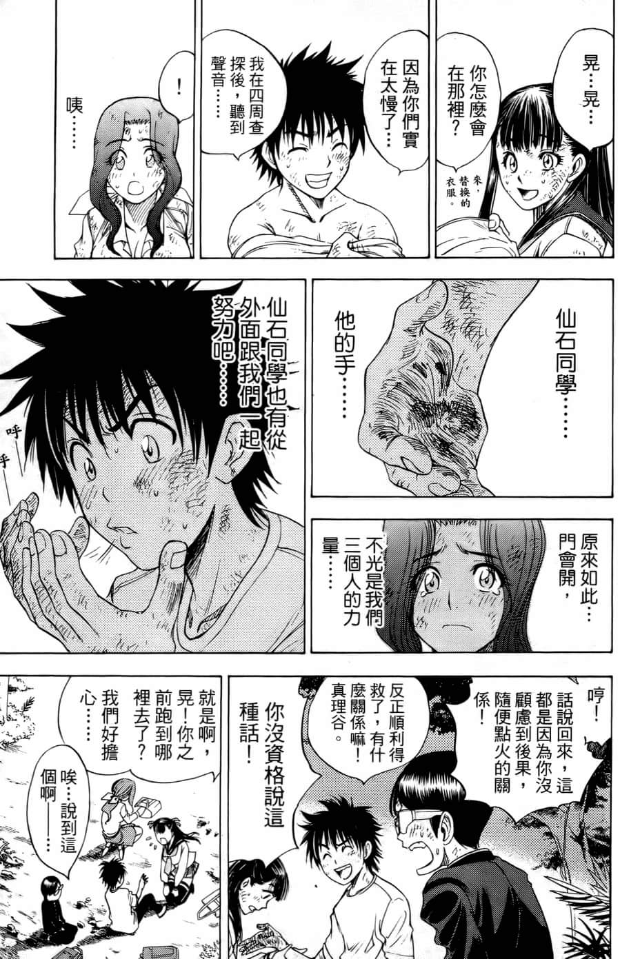 Page 53
