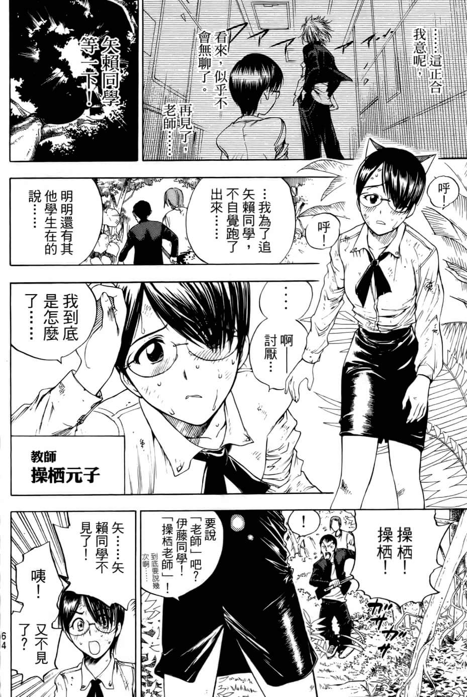 Page 64