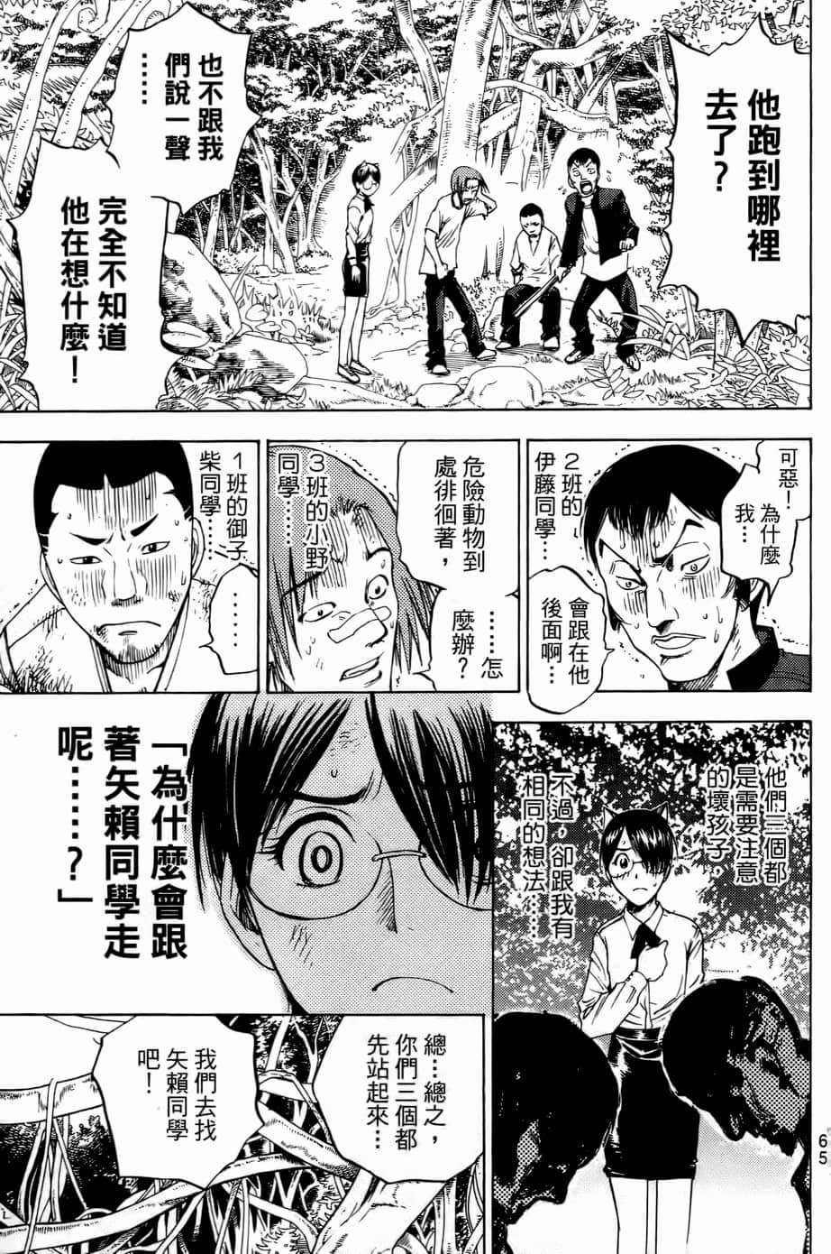Page 65