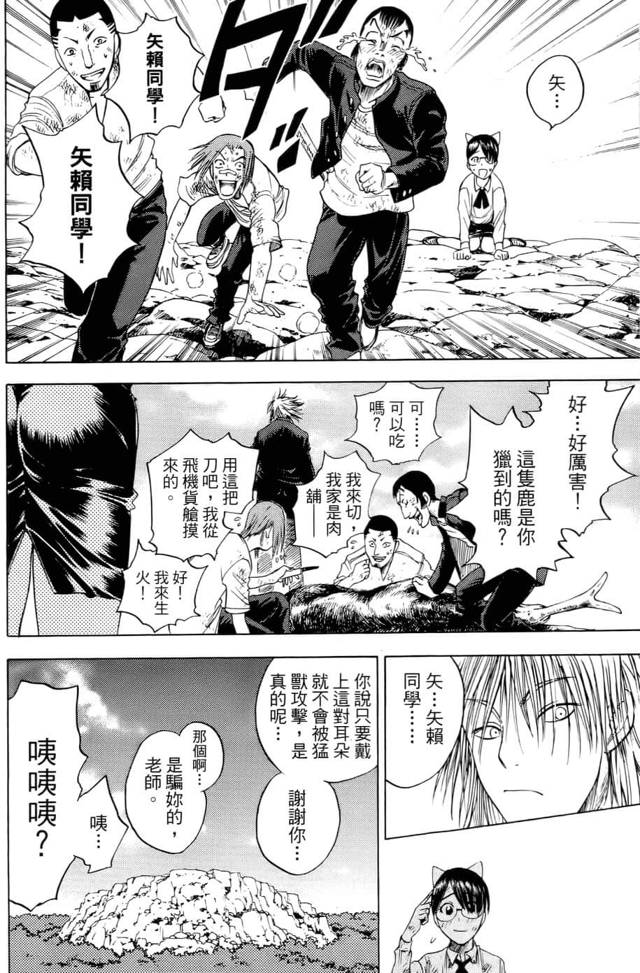 Page 70