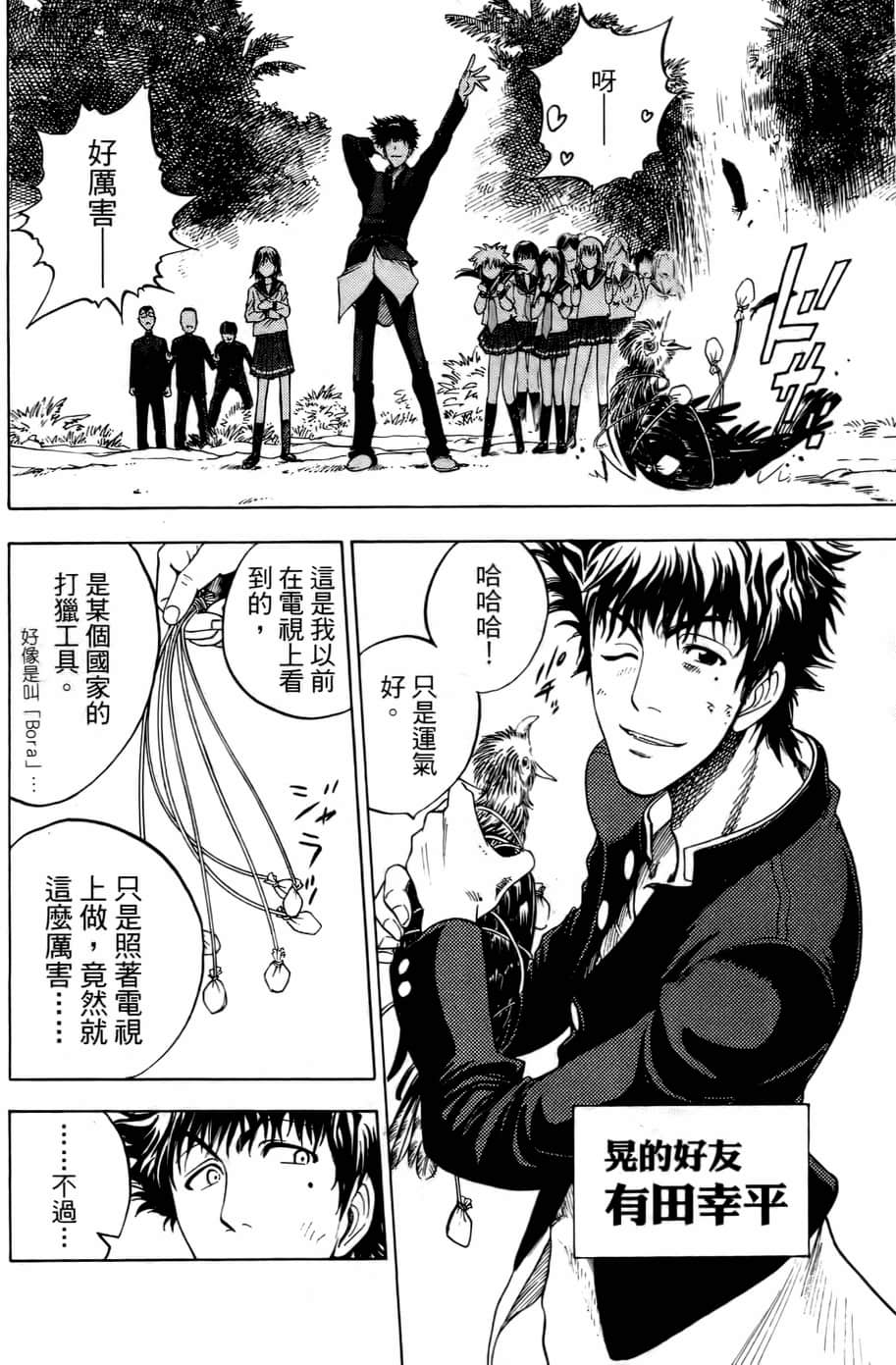 Page 72