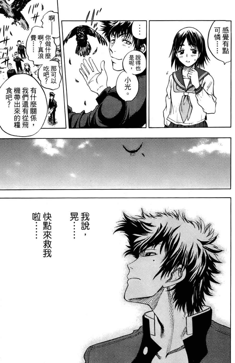Page 73
