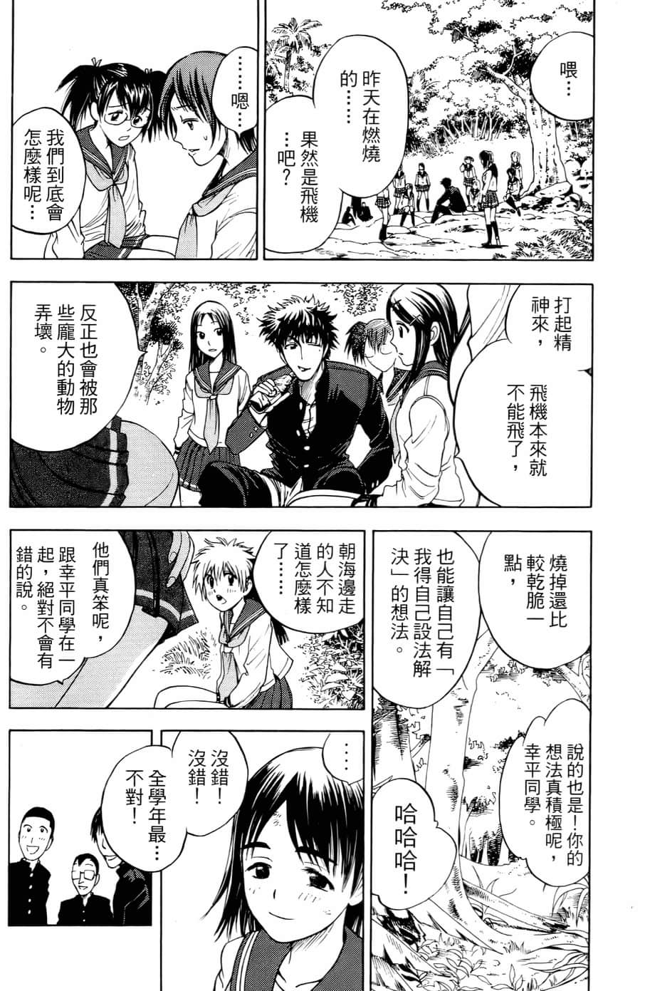 Page 74