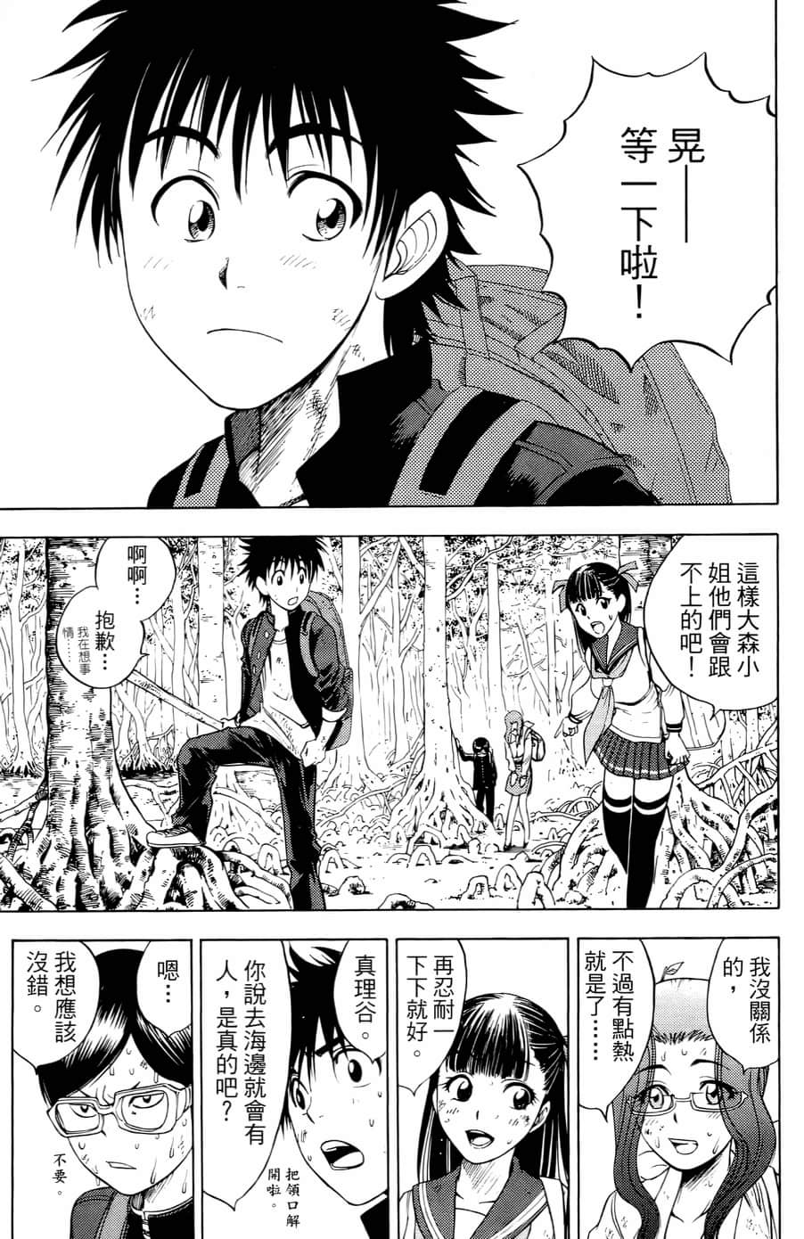 Page 79