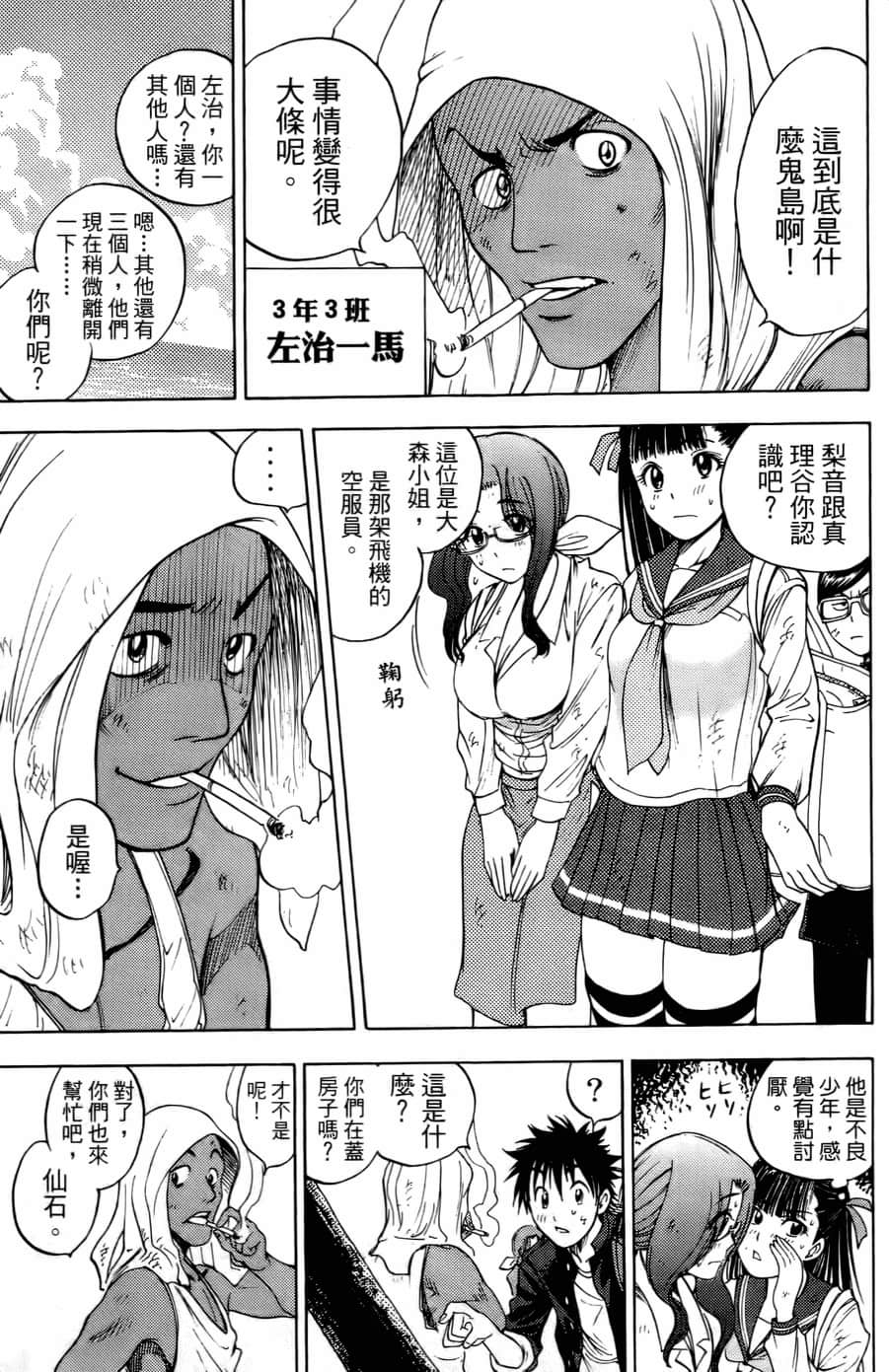 Page 81