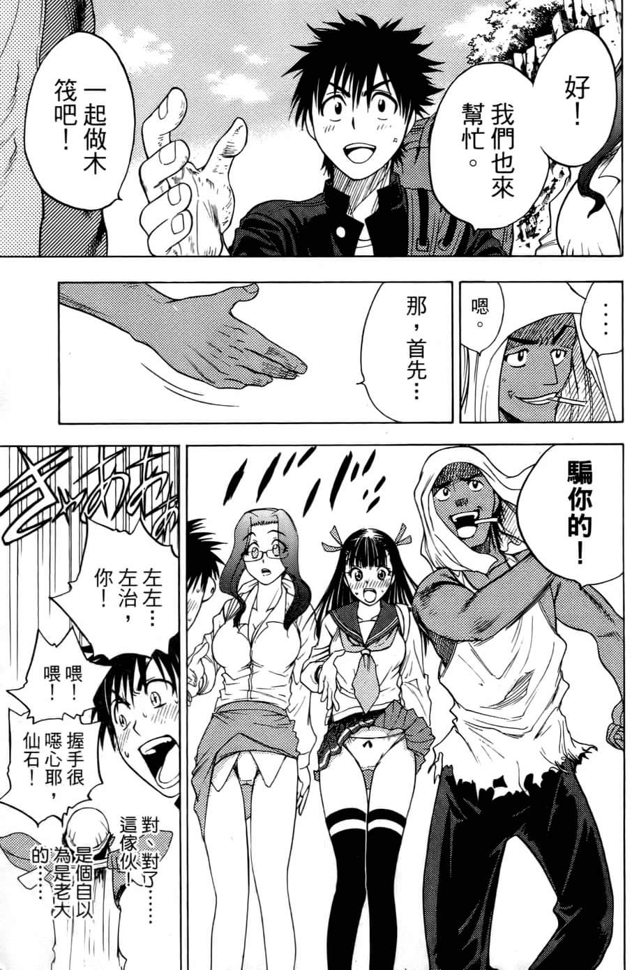 Page 88