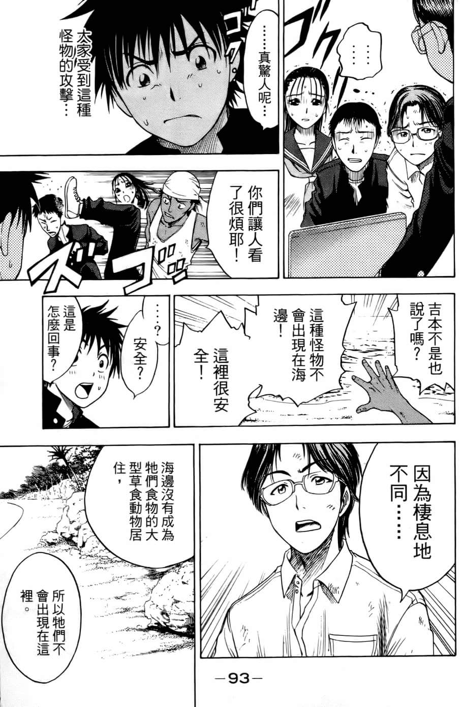 Page 92
