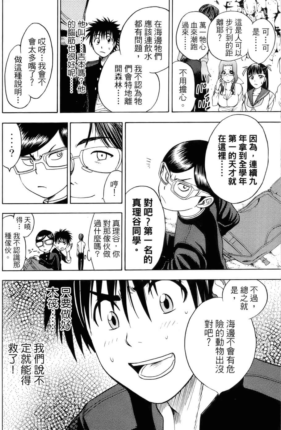 Page 93