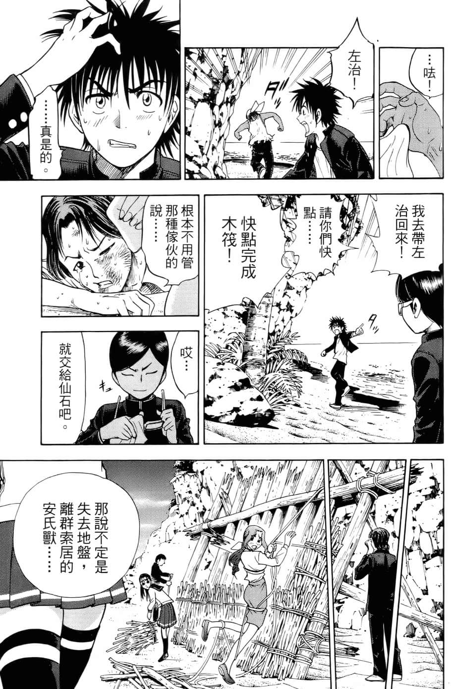 Page 105