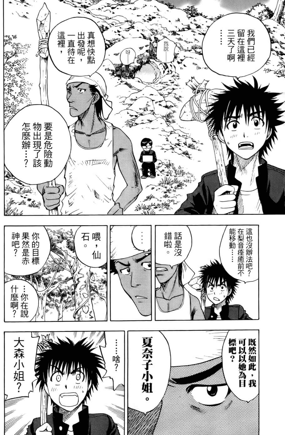 Page 164