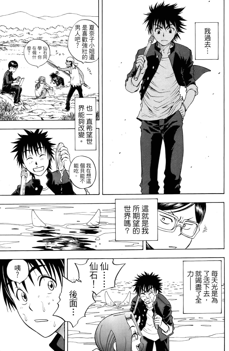 Page 167