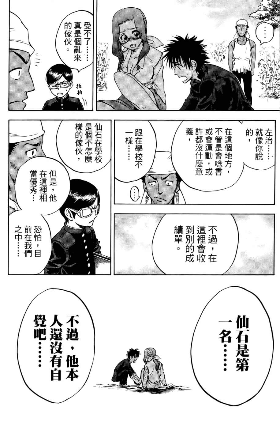 Page 172