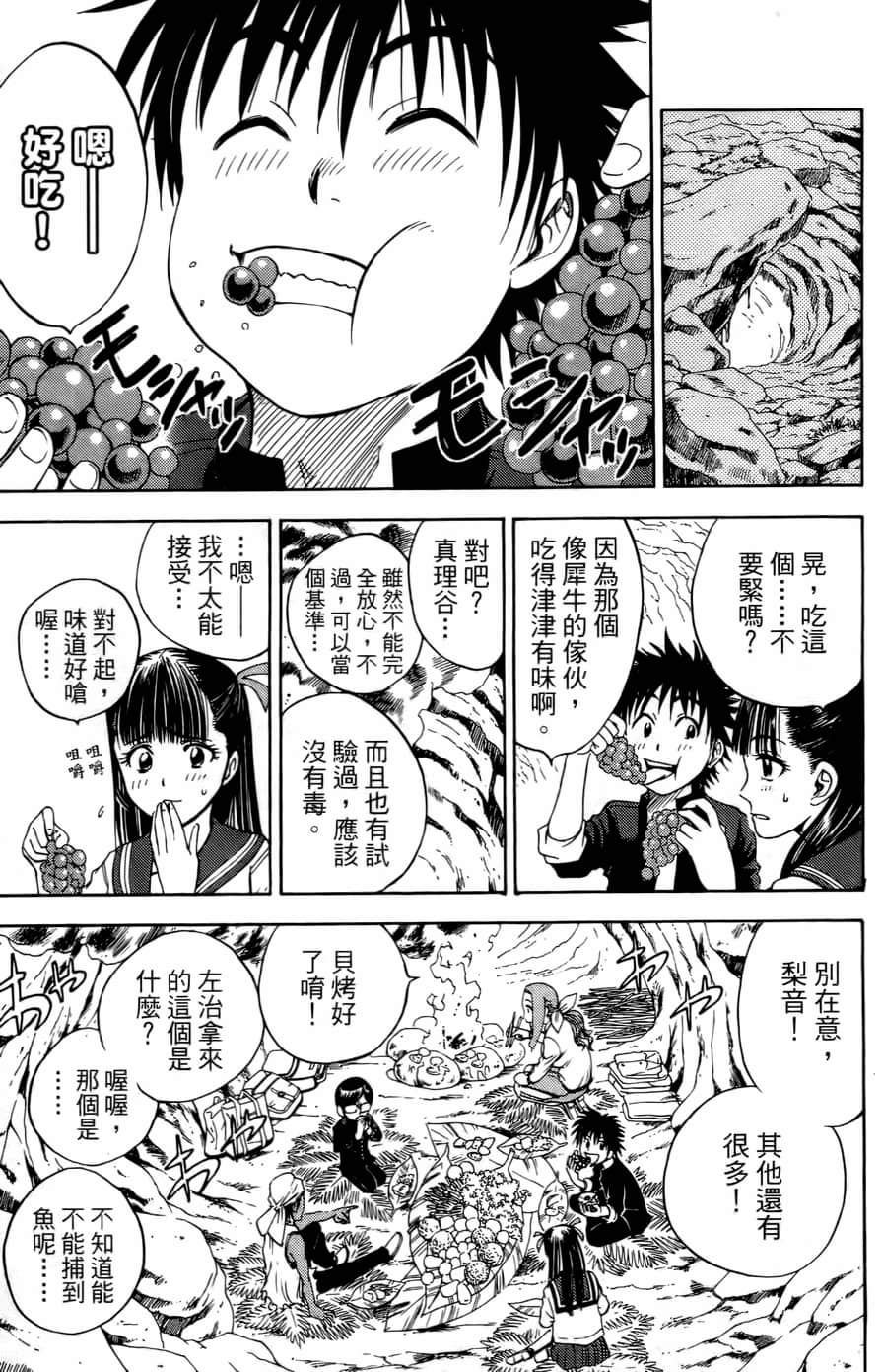 Page 173